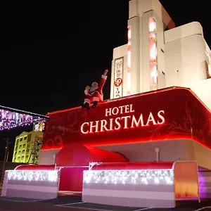 クリスマス（大人専用） ラブホテル 稲沢市